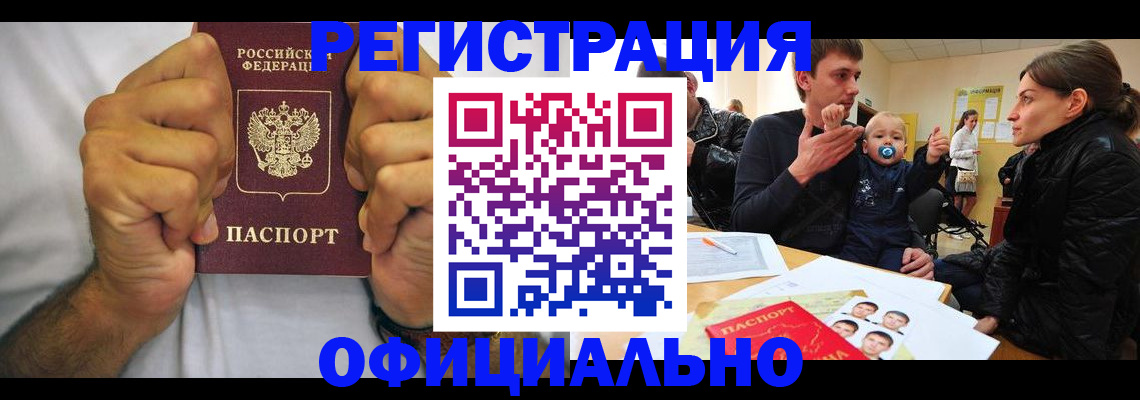 регистрация для дет. сада в Новошахтинске